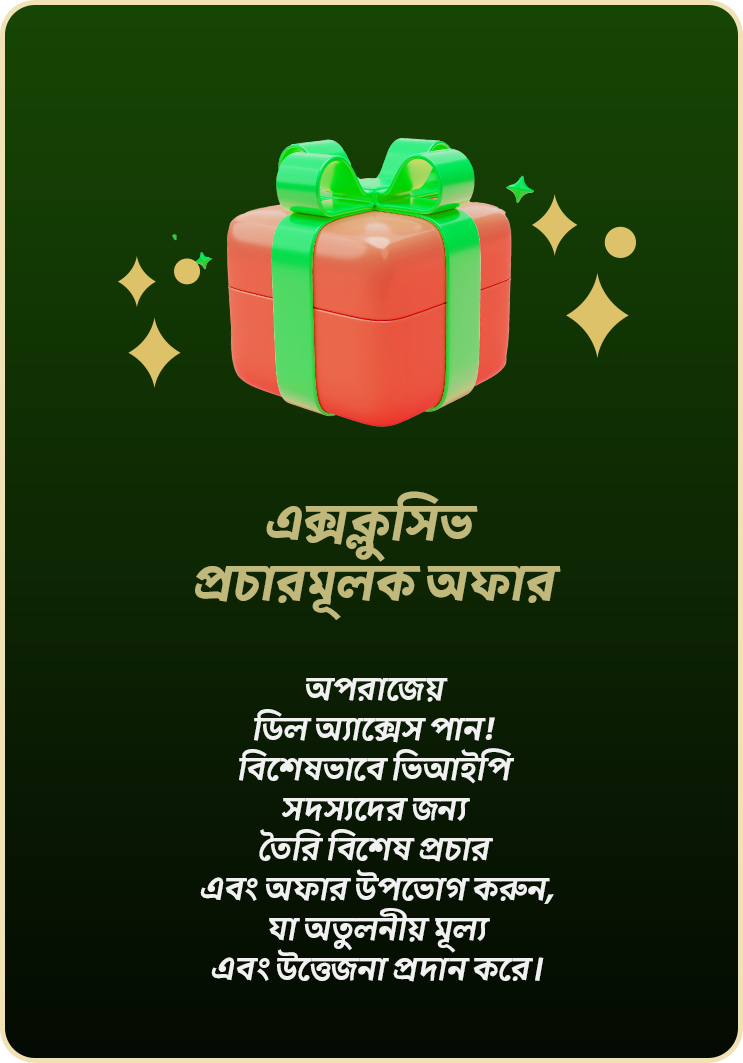 EXCLUSIVE-PROMOTIONS